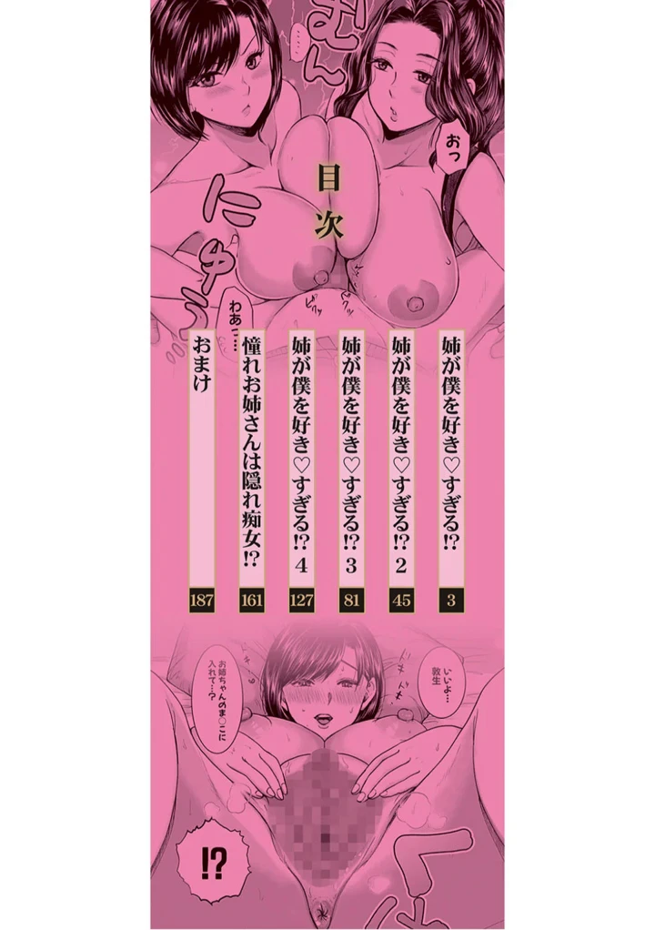 2ページ目
