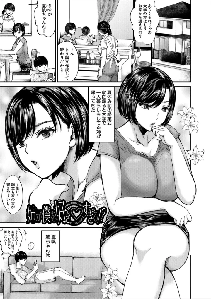 3ページ目