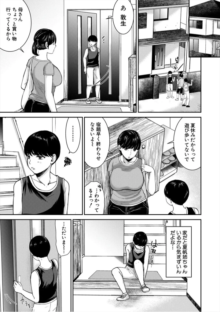 7ページ目