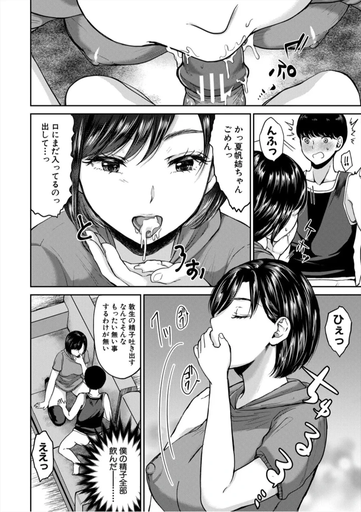 24ページ目