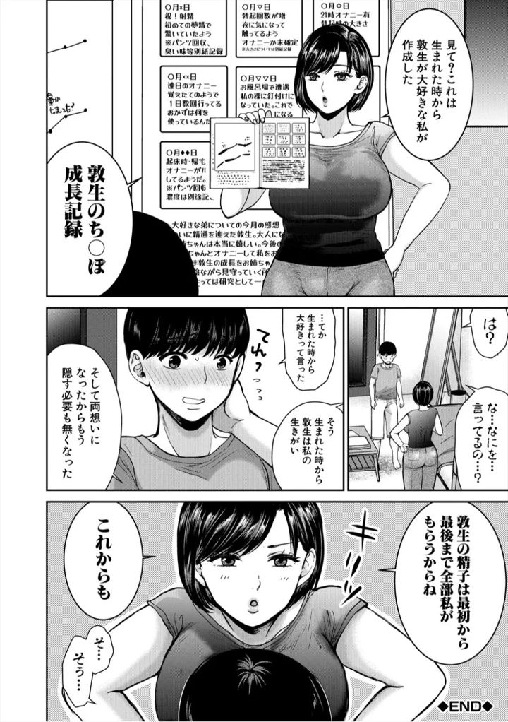 44ページ目