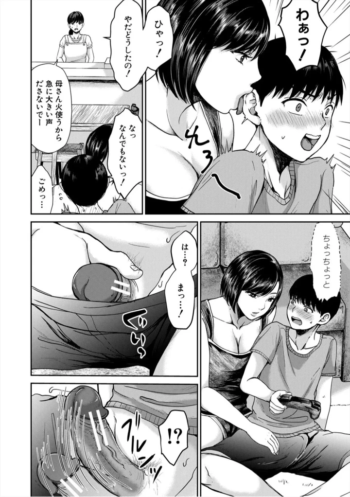 46ページ目