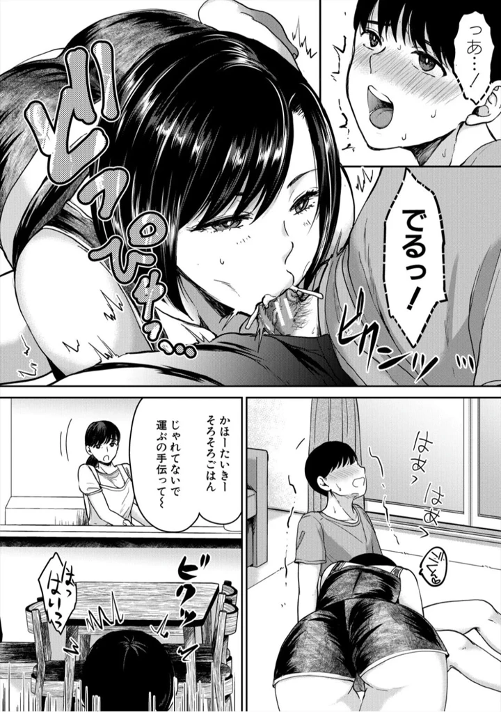 48ページ目