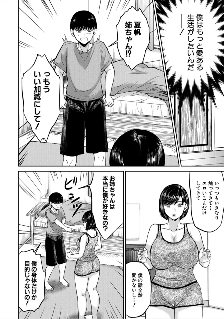 52ページ目
