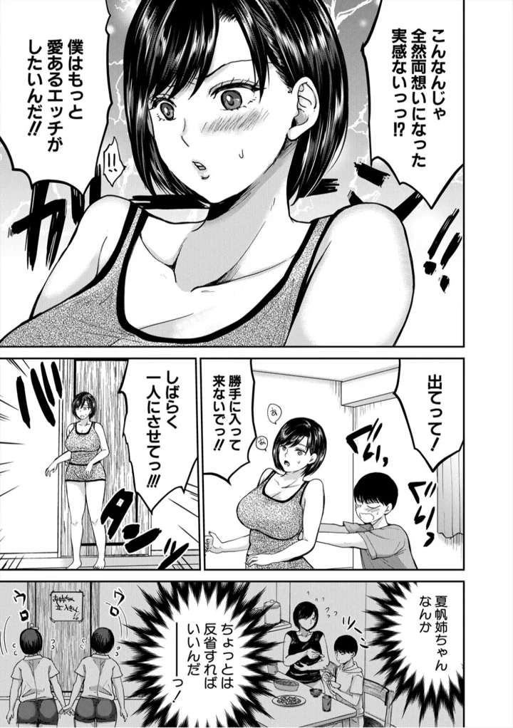 53ページ目