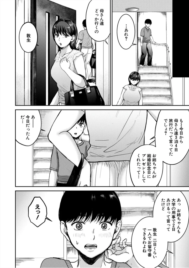 54ページ目