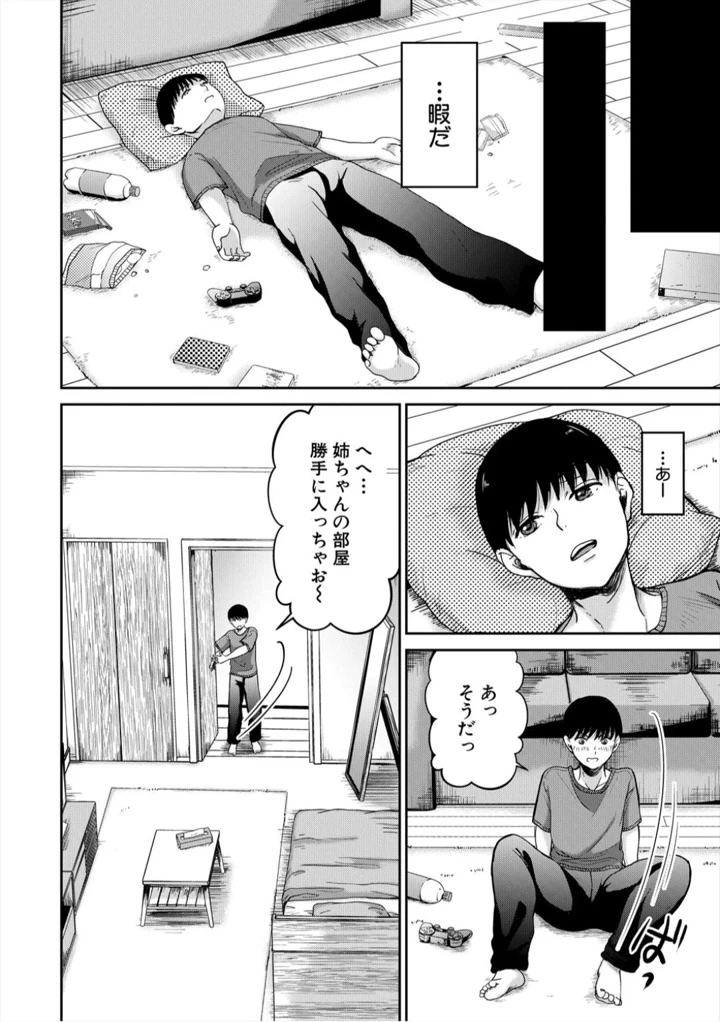 56ページ目