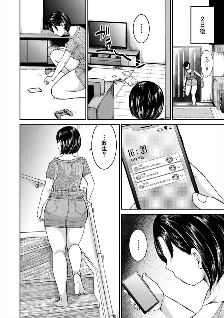 60ページ目