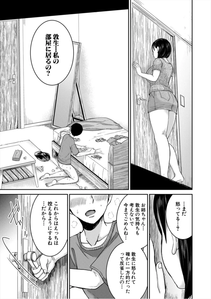 61ページ目