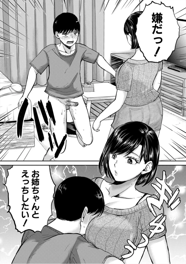 62ページ目
