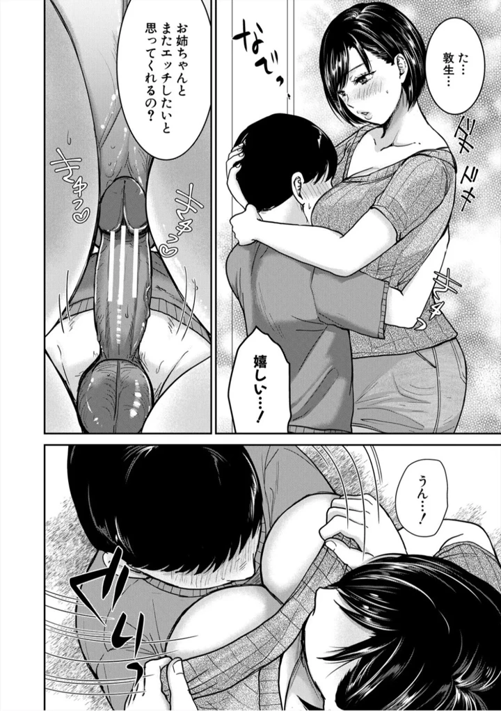 64ページ目