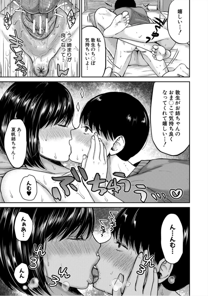 73ページ目