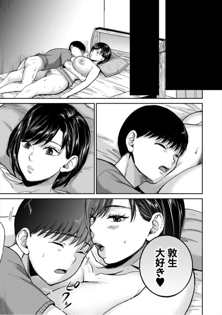 79ページ目