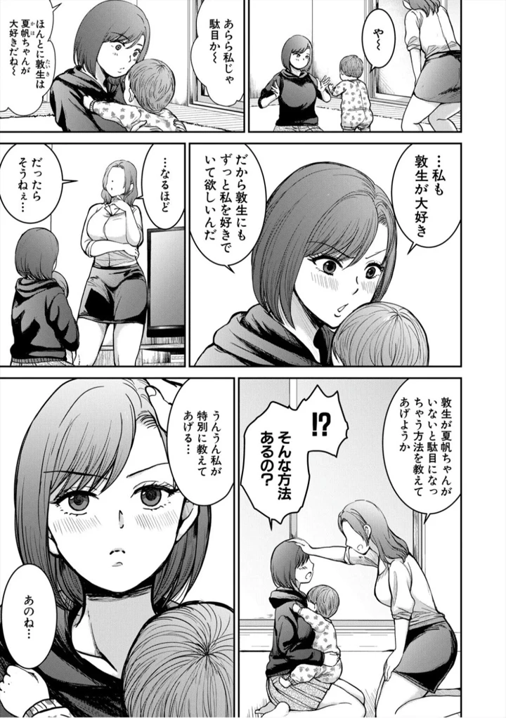 81ページ目