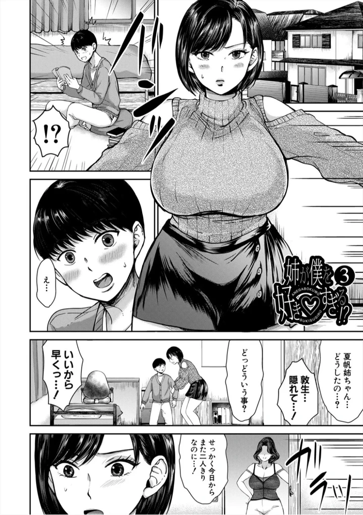 82ページ目