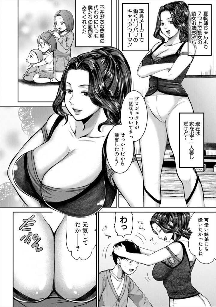 84ページ目