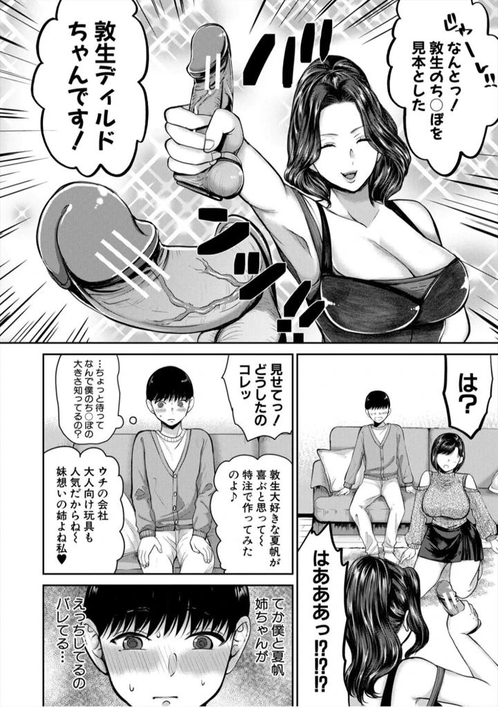 86ページ目