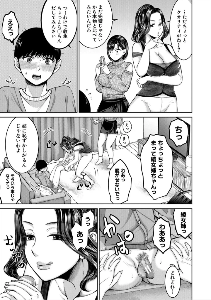 87ページ目