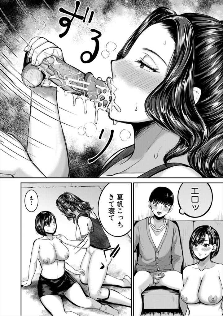 98ページ目