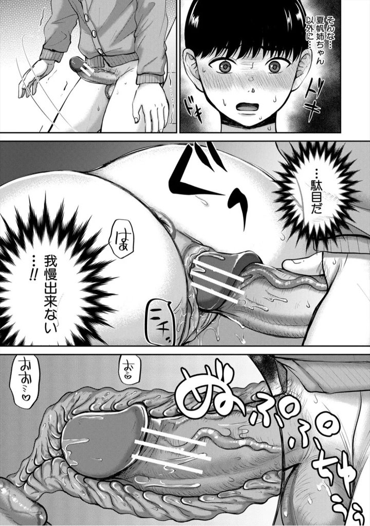 103ページ目