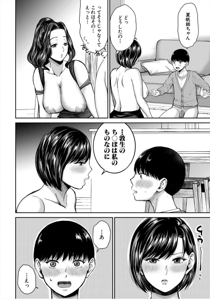 112ページ目