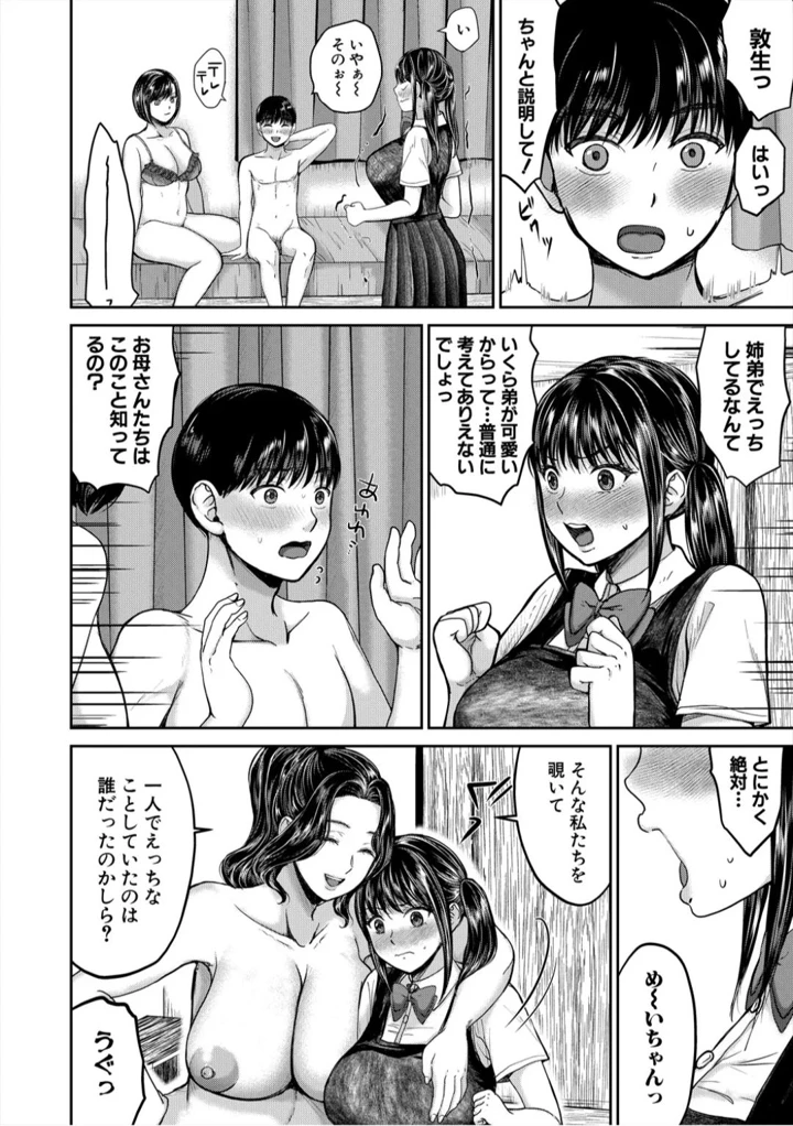 132ページ目