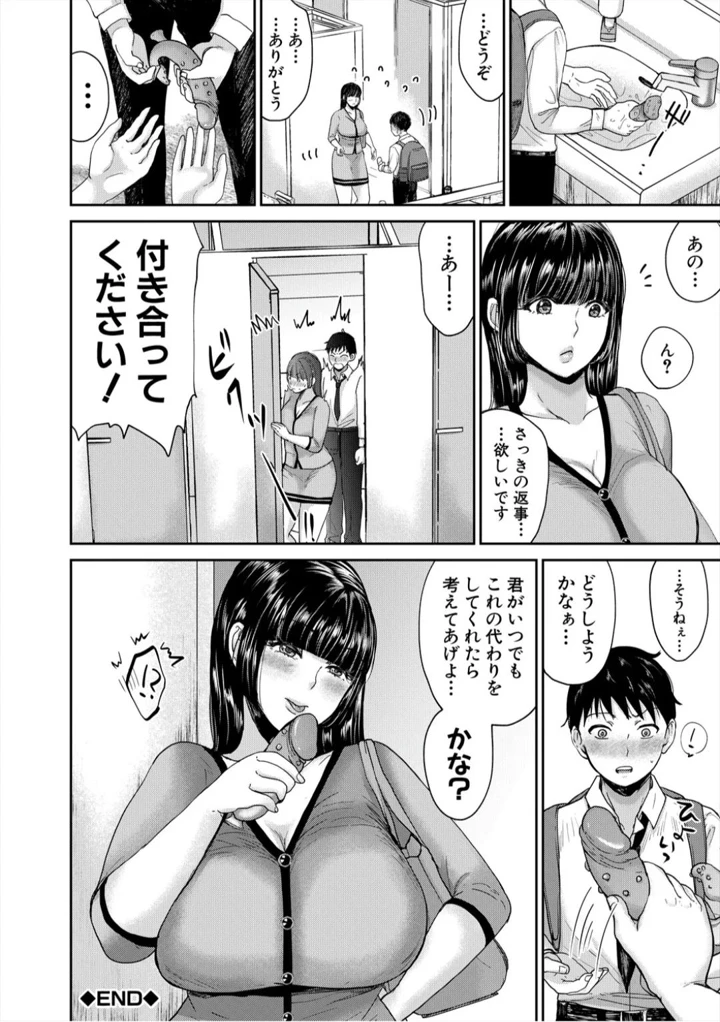 186ページ目