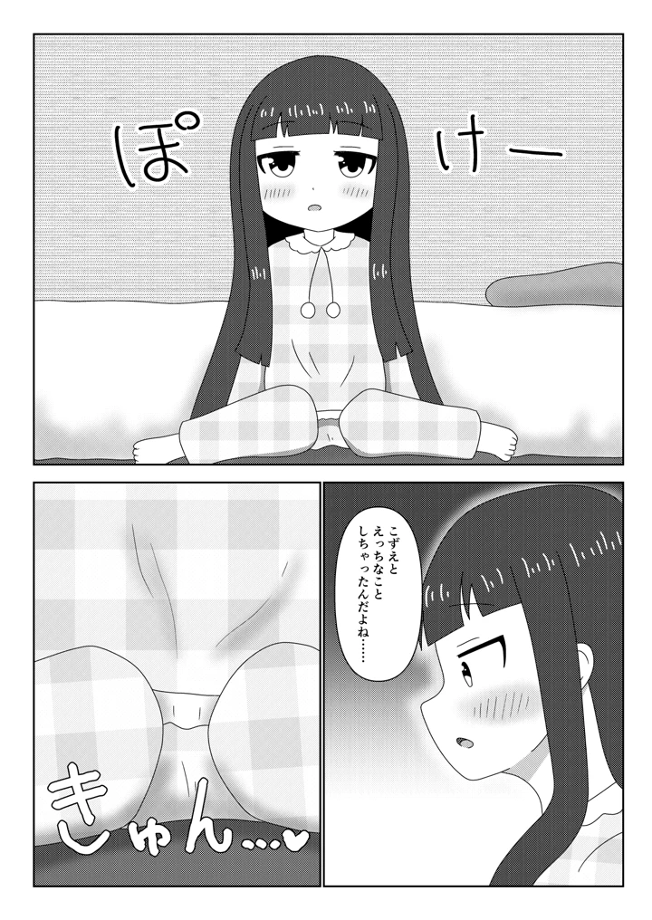 5ページ目