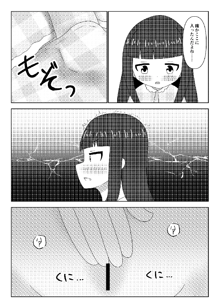 6ページ目