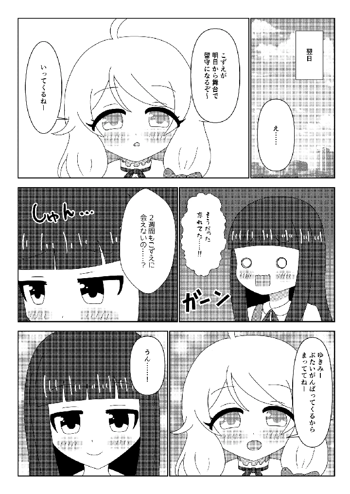 8ページ目