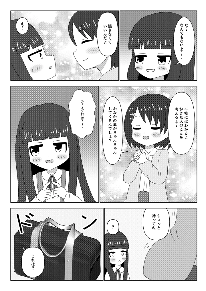 10ページ目