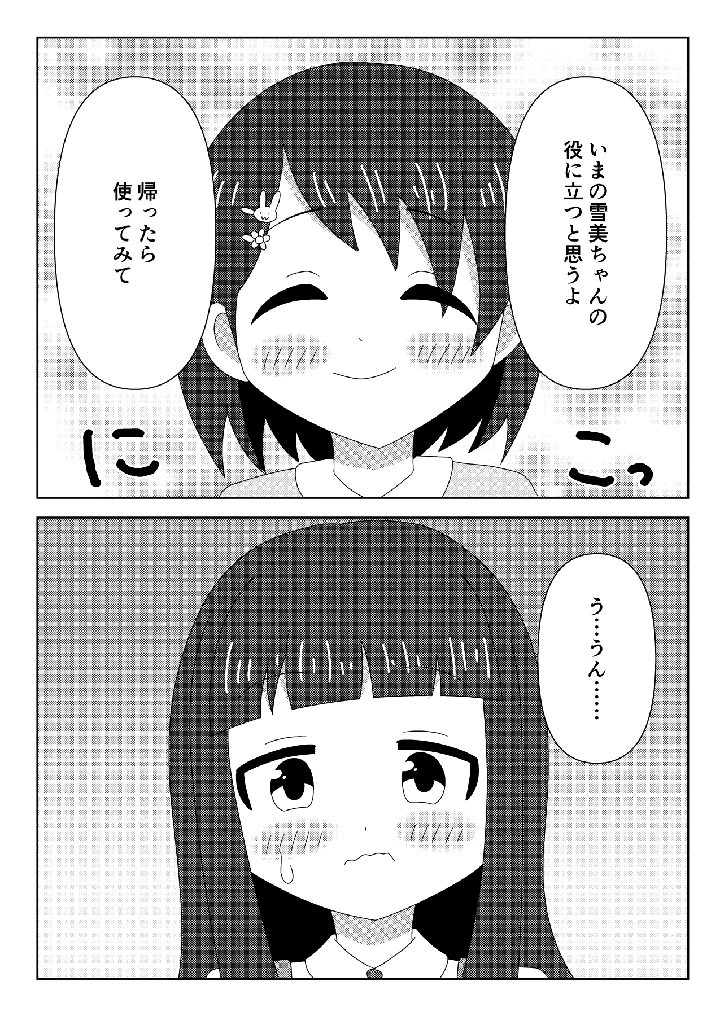 11ページ目