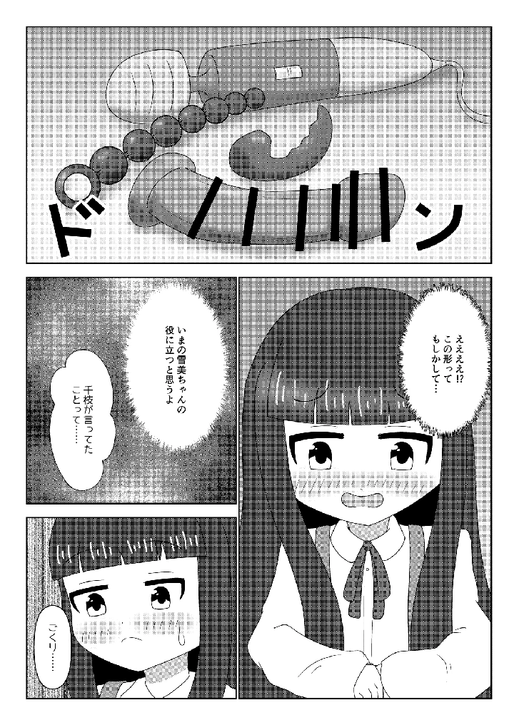 13ページ目