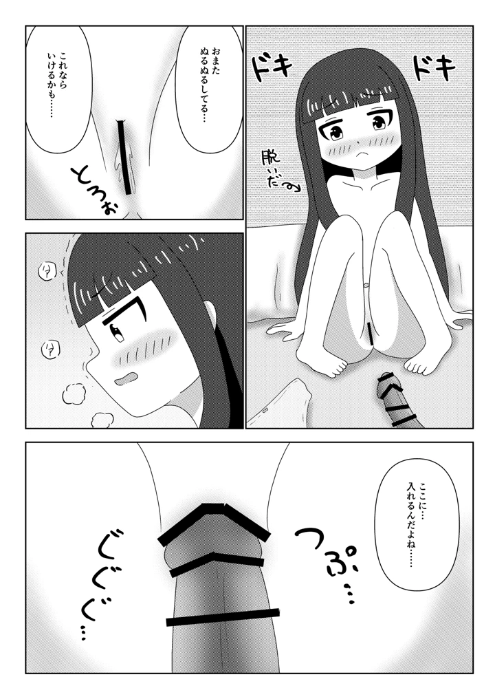 14ページ目
