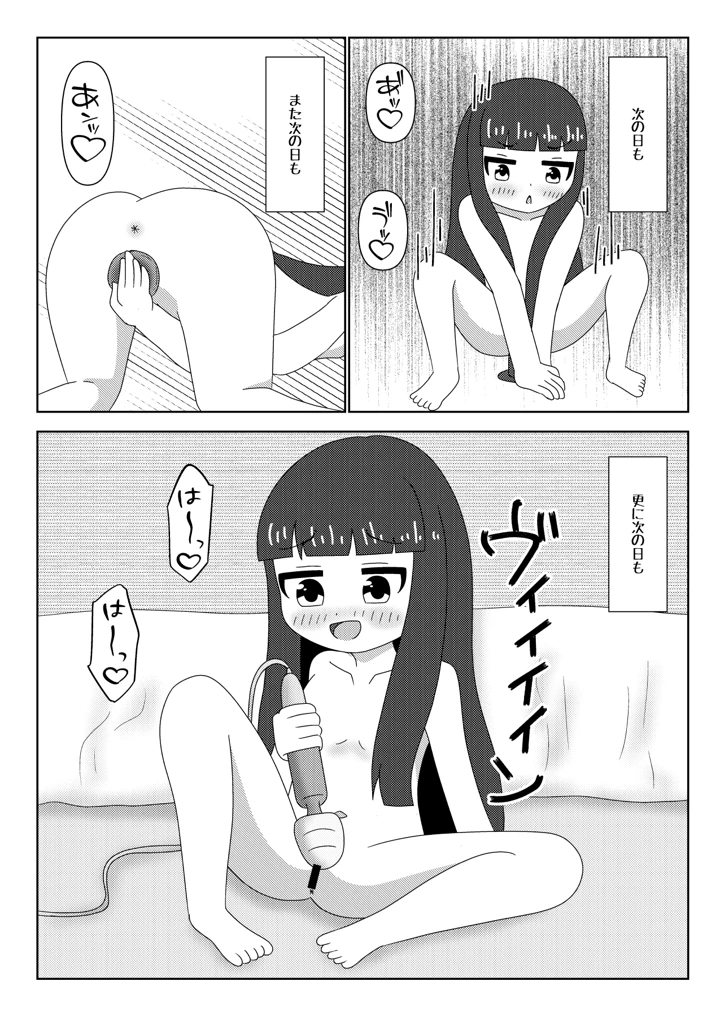 18ページ目
