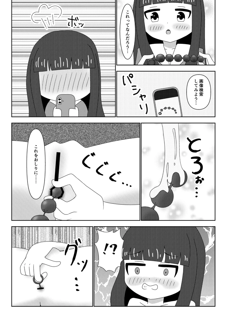 19ページ目