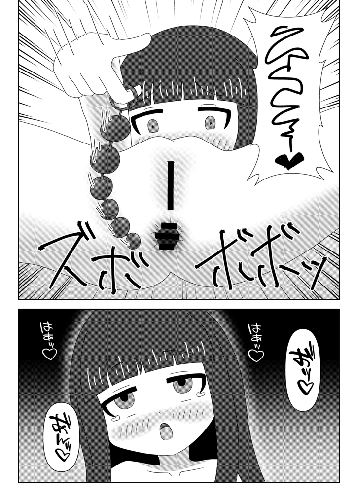 20ページ目