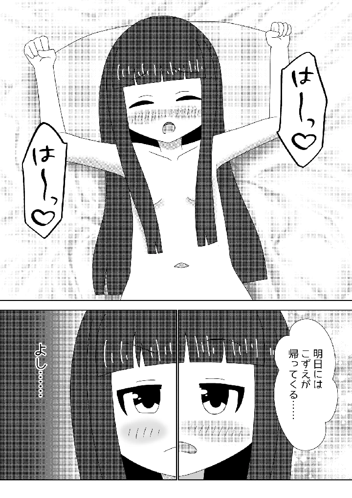 24ページ目