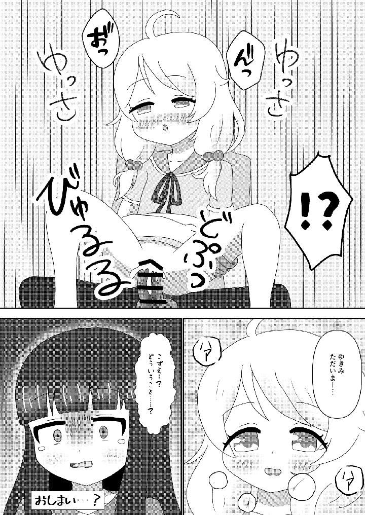26ページ目