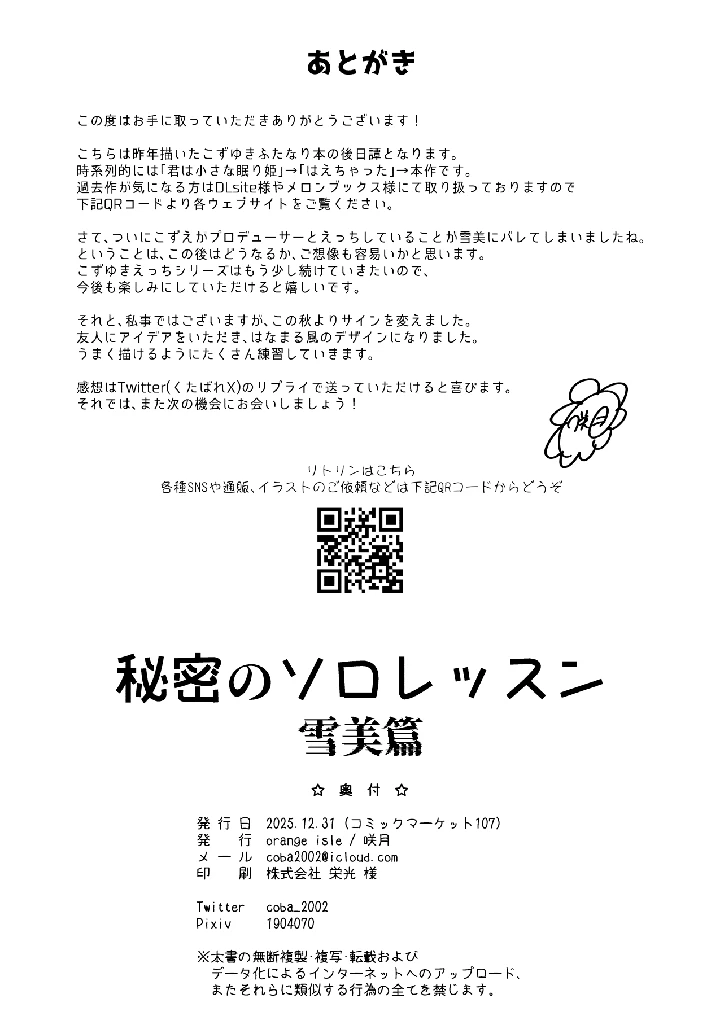 28ページ目
