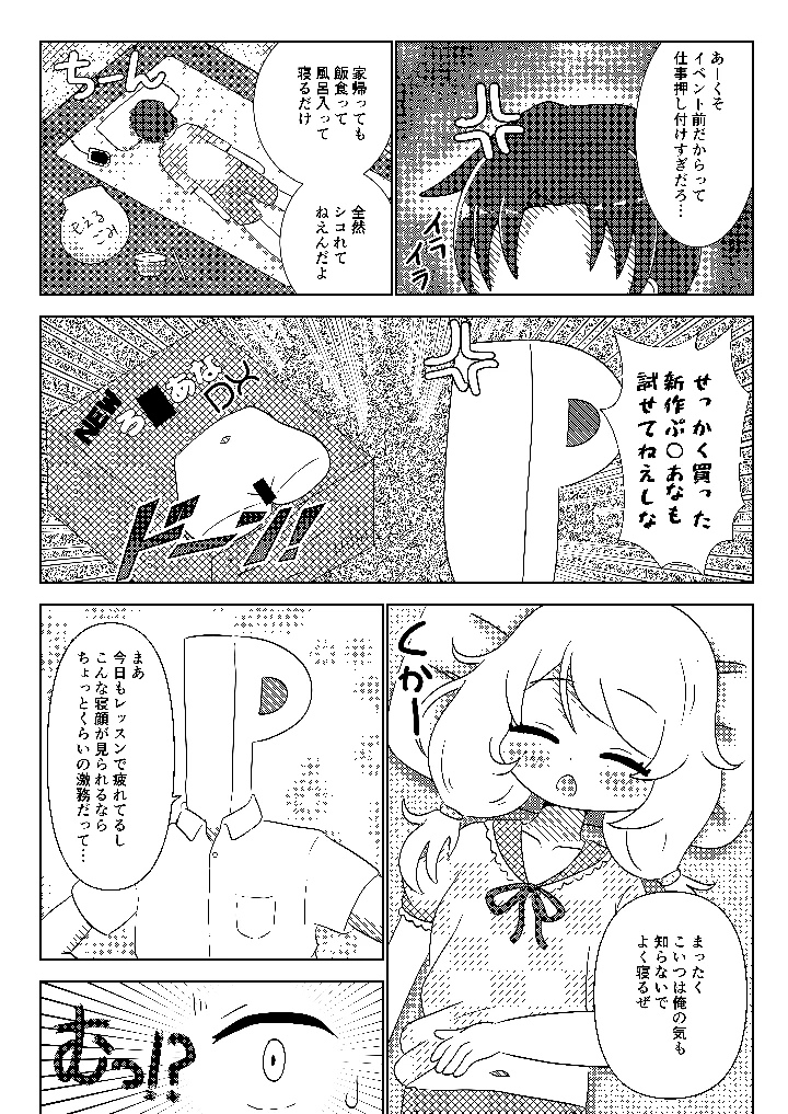 4ページ目