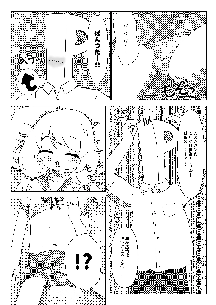 5ページ目
