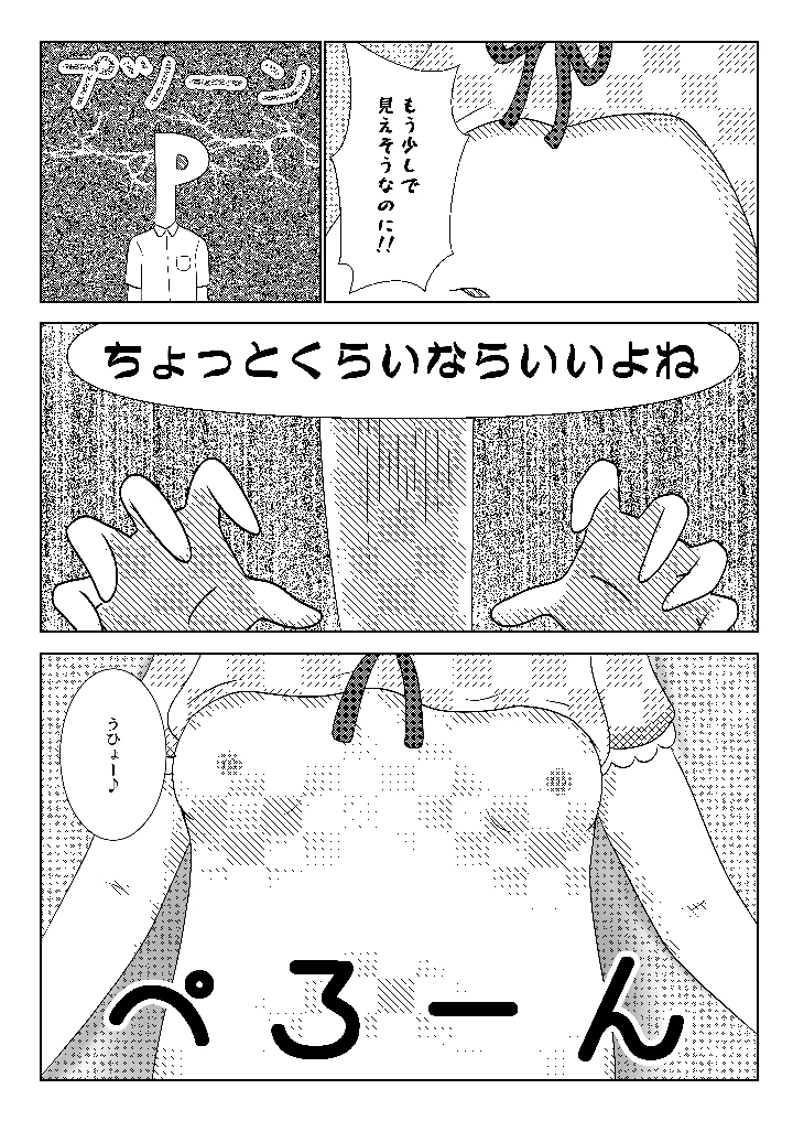 6ページ目