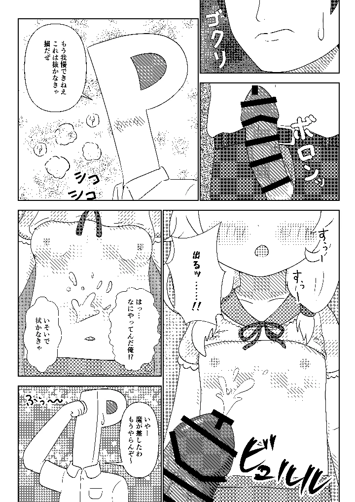 7ページ目
