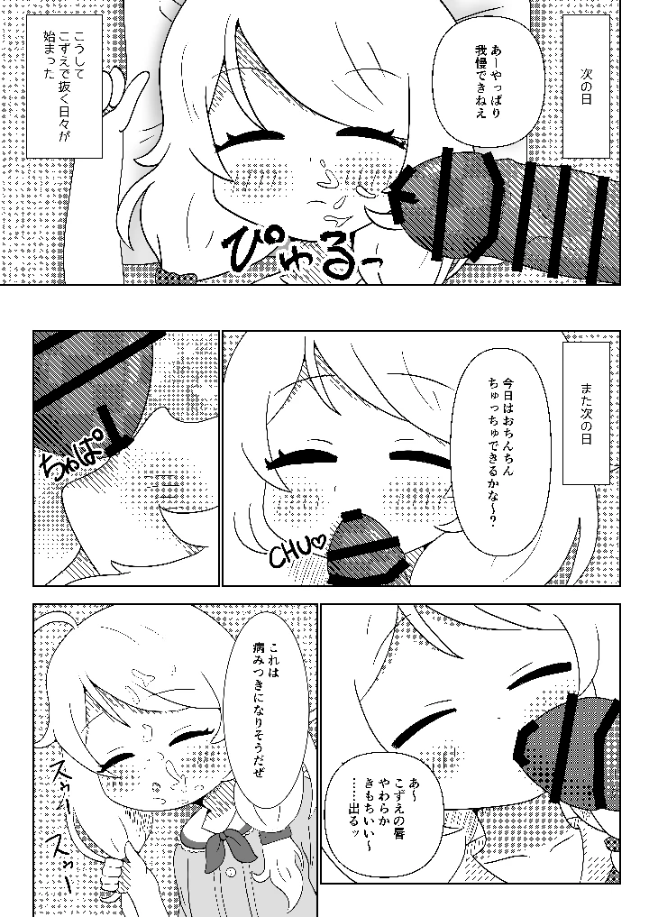 8ページ目