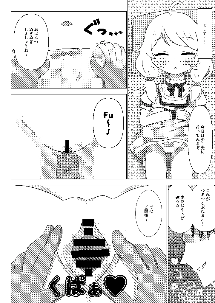 9ページ目