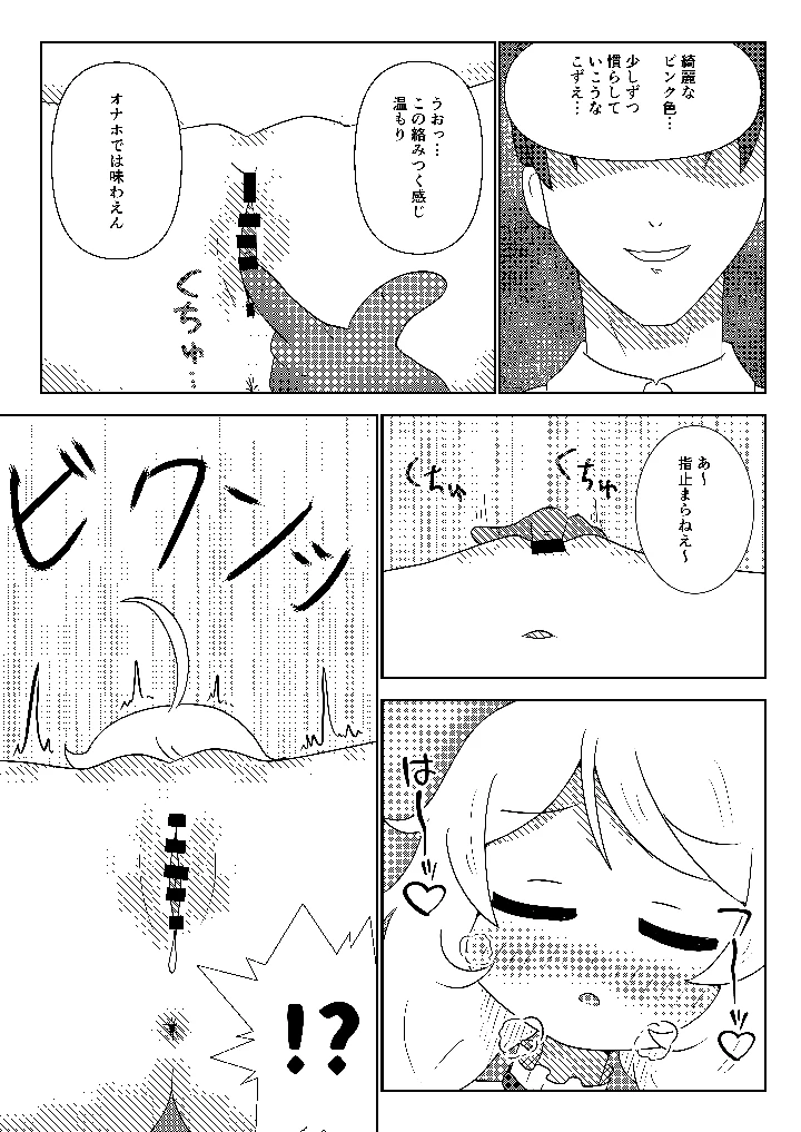 10ページ目