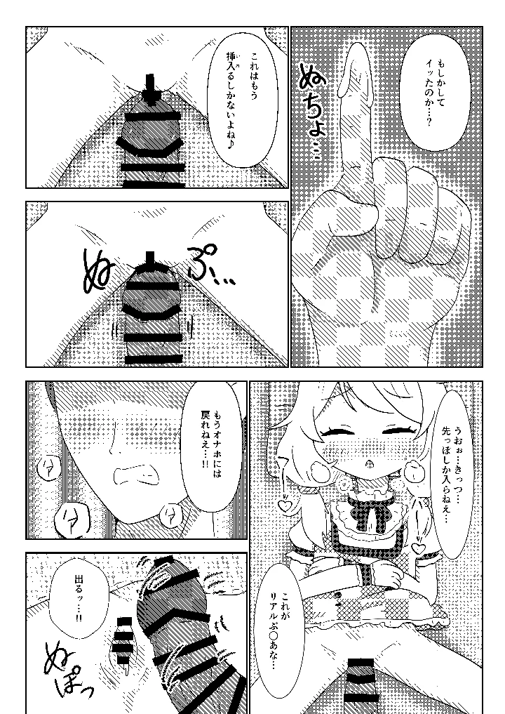 11ページ目