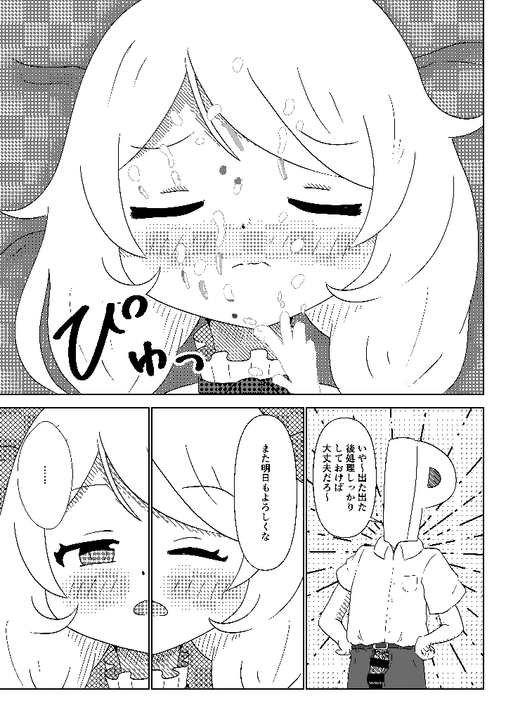 12ページ目