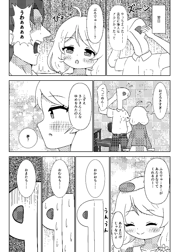 13ページ目